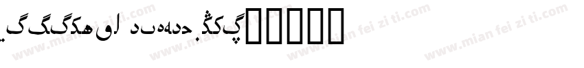 Biligyar UIGHUR Cofi字体转换